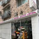 성문고등학교 | 안양 꽃집 ’소원꽃집‘ 설명절 첫인사 선물 안양꽃배달 명학역꽃집 추천, 안양 졸업식 꽃 예약 추천...