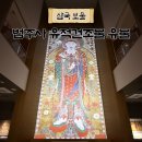 서03-405 | 충청도 삼국보물 유적건조물 유물 보은 법주사 관람시간 사찰여행