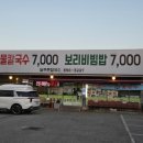 늘푸른광고 - 합천군 충효로 101 | (내돈내산)양주 삼숭 칼국수 맛집 추천 : 로컬 찐 맛집이자 푸짐한 양의 "늘푸른칼국수"
