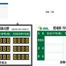 관동주유소 티스토리
