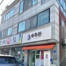 집밥이땡긴다 | 천안 쌍용동 집밥느낌 가득한 가득찬반찬가게