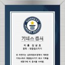 삼호(태권도) 이미지