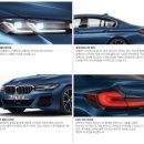 송앤정 | BMW 마지막 5시리즈 즉시출고 후기 공개! 즉시출고는 송앤정과 함께!