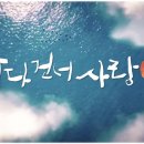 온종일바다 이미지