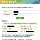 GS칼텍스 개인정보유출사고 내정보유출 확인하기 이미지