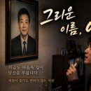 그리운 이름, 아버지...눈물로 부르는 아버지를 향한 노래 이미지