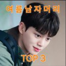 크라운사거리 | 청천동 미용실 크라운 맨즈헤어 쉐도우펌 후기