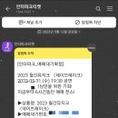 2023 월간뮤지크 5월 데이브레이크 공연 | [공연] 월간뮤지크, 데이브레이크 공연 후기