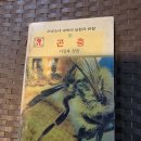 1983년 발간 " 곤충 " 이미지