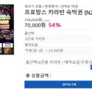 청도프로방스불빛축제카라반펜션 이미지