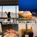 썬셋스테이앤그릴 이미지