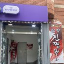 씨유삼랑진행복점