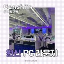 초콜릿PC존 | 홍대입구역 <원신 PC 라운지> 방문 후기 | 원신 일상 6