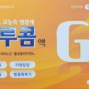 일등온누리약국 이미지