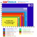 씨지브이 창원1 이미지