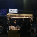 스시가스나