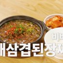 인생대패삼겹
