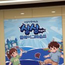 상상 아쿠아 플레이 그라운드 미아 현대백화점 서울 아이랑 가볼만한 곳 추천
