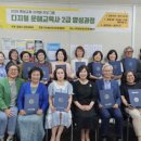 디지털문해교육사 이미지