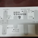 김판석정형외과의원 이미지