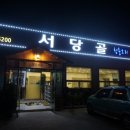 구암동452 이미지