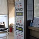 이안약국 | 독감예방접종 후기│용인 수지 소아과 추천, 성인 독감예방접종 백신 최저가로 맞는 법