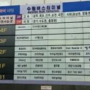 수원버스터미널 이미지