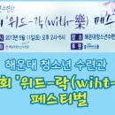 해운대 청소년수련관 이미지