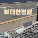 바로보다안경원 이미지