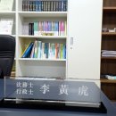 정곡행정사 네이버블로그