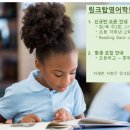 링크탑영어학원