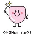 알맹이네일