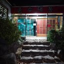 행운가든 이미지