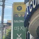 역삼동미용실 마지앤제롬 강남본점에서 곱슬머리 극손상모 복구매직 성공후기
