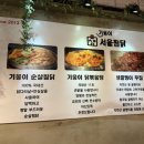 기웅이서울찜닭&골뱅이 이미지