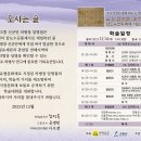 고흥 신군안 의병장 임명첩, 국가지정문화재 보물 승격을 위한 학술대회안내입니다 이미지