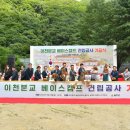 베이스캠프 - 포항시 북구 해안로1732번길 50 | 베이스캠프