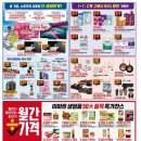 (주)이마트목포점