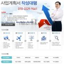 [전북] 2022년 특장차 안전ㆍ신뢰성 향상 및 기술융합 기반구축사업 통합 공고