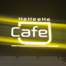 히희히
