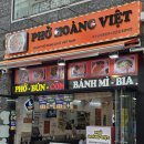 호앙비엣 세트 | 강남 쌀국수 호앙비엣 강남점 분짜 하노이 솔직후기