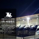 (주)금강바이오 이미지