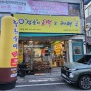 둔산로206번길 | 둔산동 순대 종류 많은 팔천순대 점순이호떡 포장 후기