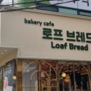 로프브레드