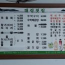 태경횟집 이미지