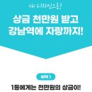 천만미