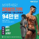 (주)위드헬스