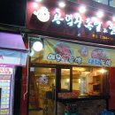웰빙왕족발
