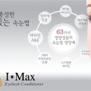 아이맥스(주) 이미지