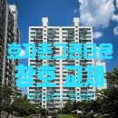 분당 효자촌 그린타운 아파트 창호(샷시) 교체 후기